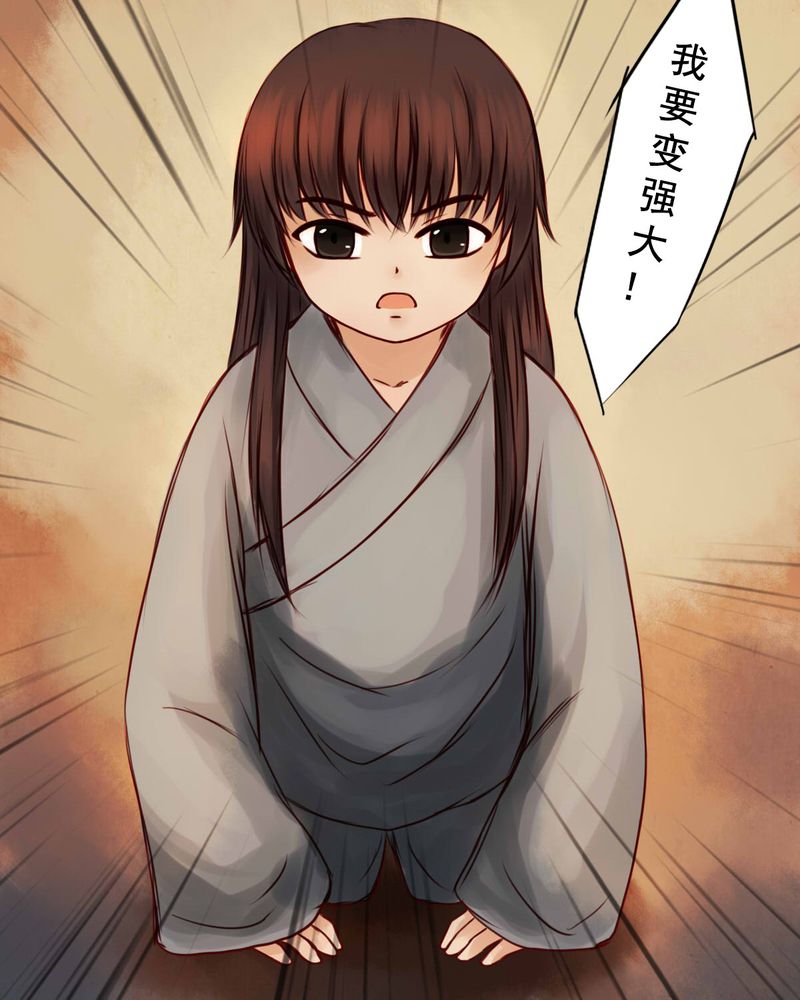 冥家的拂夕儿漫画,第37章：4图