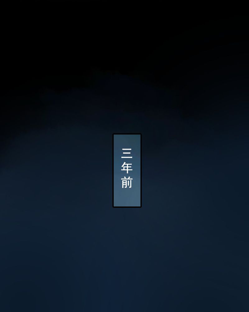 冥家的拂夕儿漫画,第81章：5图