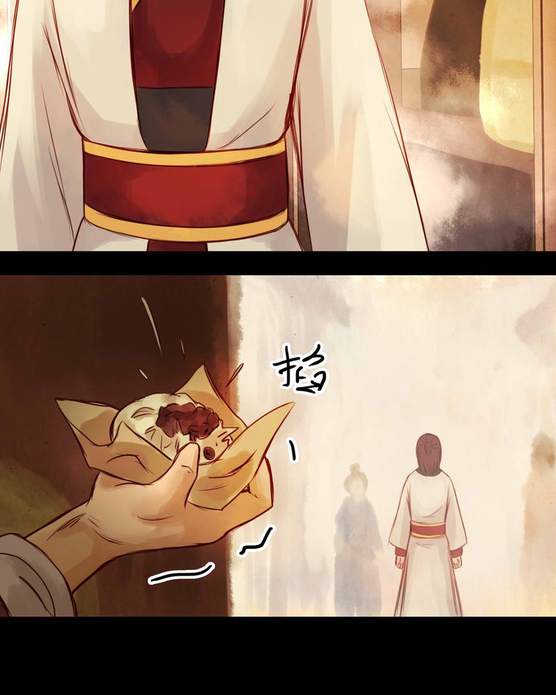 冥界的拂夕儿小说漫画,第41章：2图