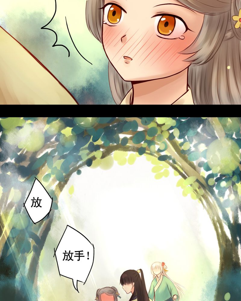 冥家的拂夕儿漫画,第19章：2图