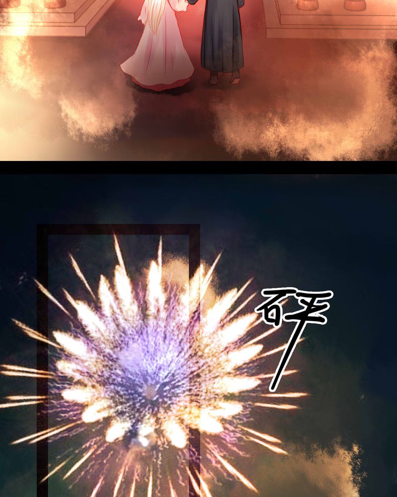 冥家的拂夕儿漫画,第77章：4图