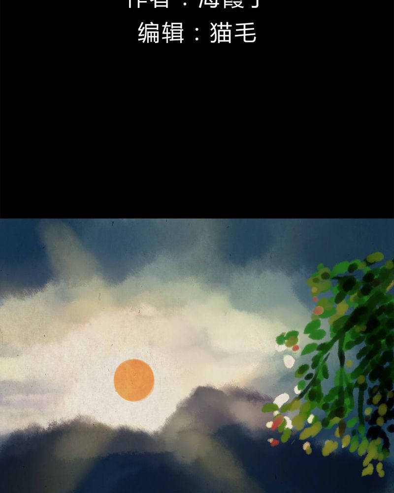 冥家的拂夕儿漫画,第23章：2图