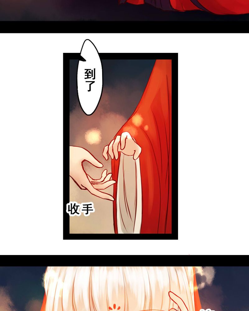 冥家的拂夕儿漫画,第31章：4图