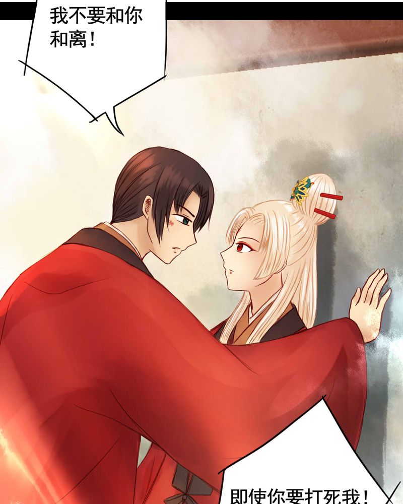 冥家的拂夕儿漫画,第28章：1图