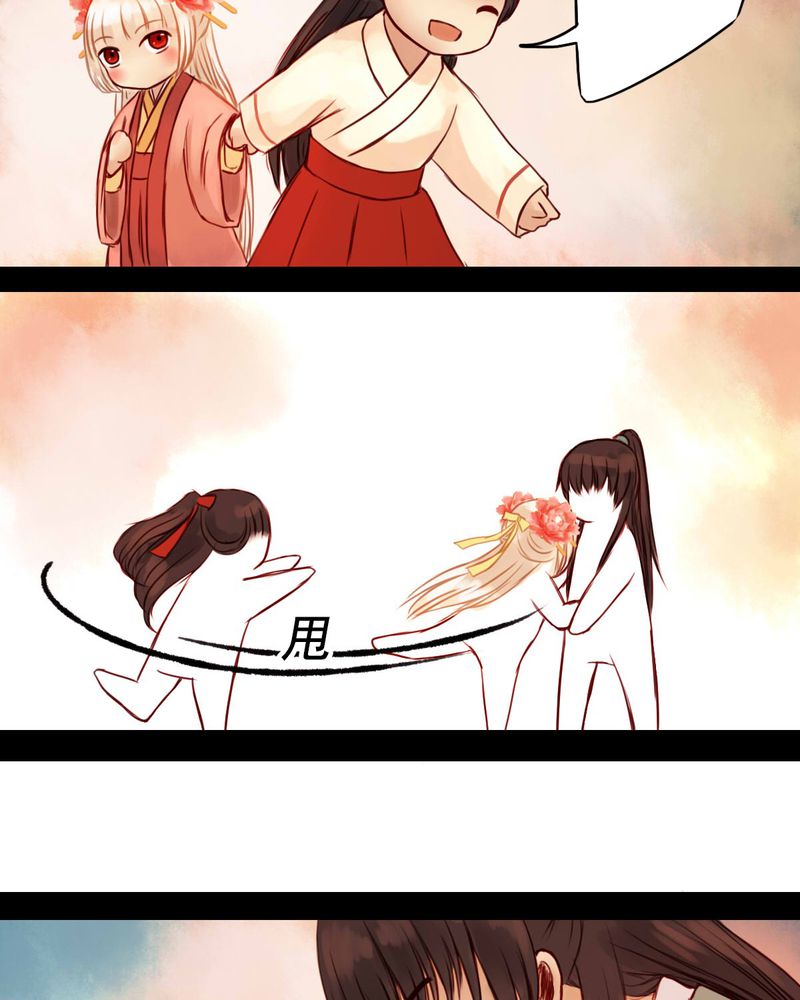 冥家的拂夕儿漫画,第83章：新年特别篇5图