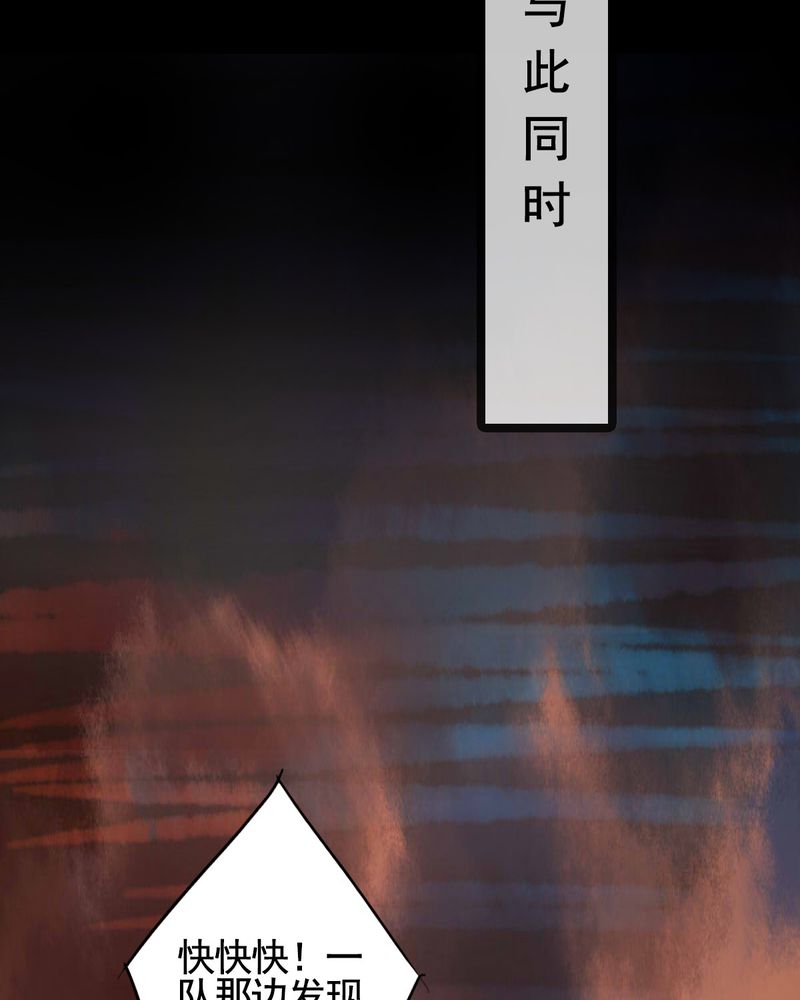 冥家的拂夕儿漫画,第53章：2图