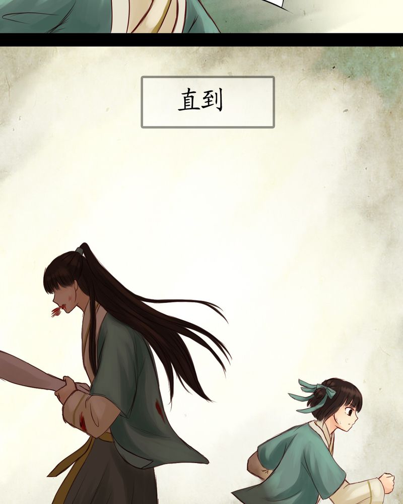 冥家的拂夕儿漫画,第12章：4图