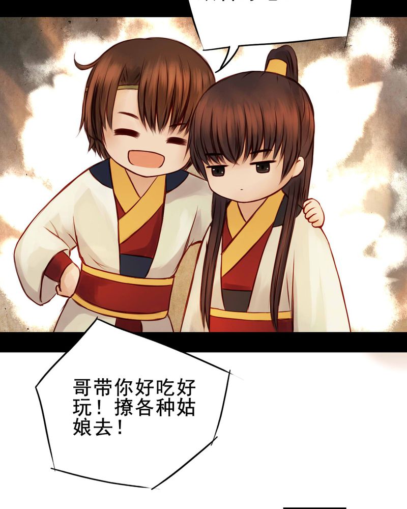 冥家的拂夕儿漫画,第39章：1图