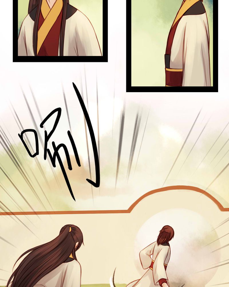 冥家的拂夕儿漫画,第40章：4图