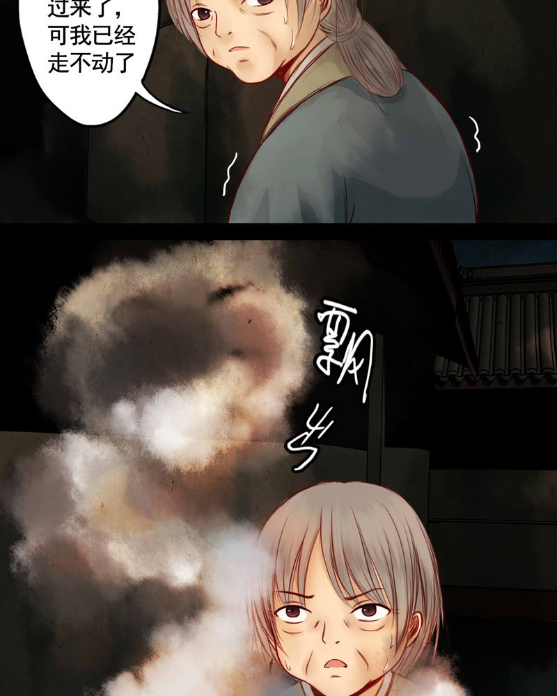 冥家的拂夕儿漫画,第54章：1图