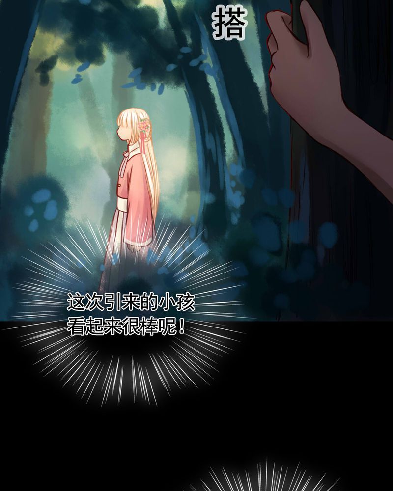 冥家的拂夕儿漫画,第46章：5图