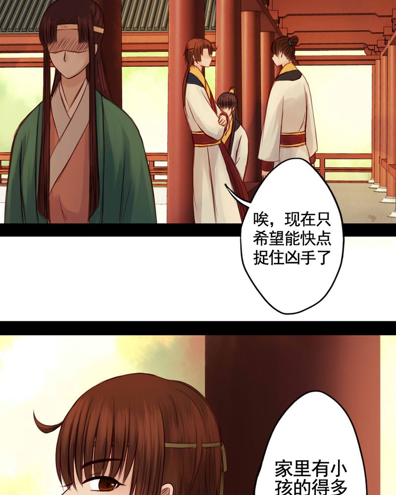 冥家的拂夕儿漫画,第51章：3图