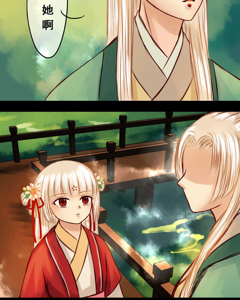 冥家的拂夕儿漫画,第34章：3图