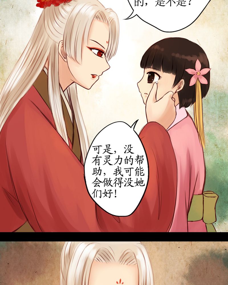 冥家的拂夕儿漫画,第13章：1图