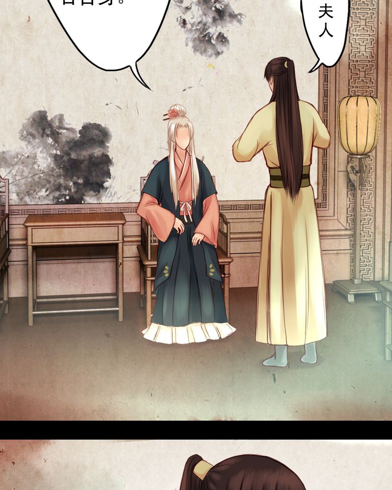 冥家的拂夕儿漫画,第18章：1图