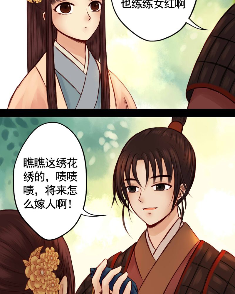 冥家的拂夕儿漫画,第45章：2图