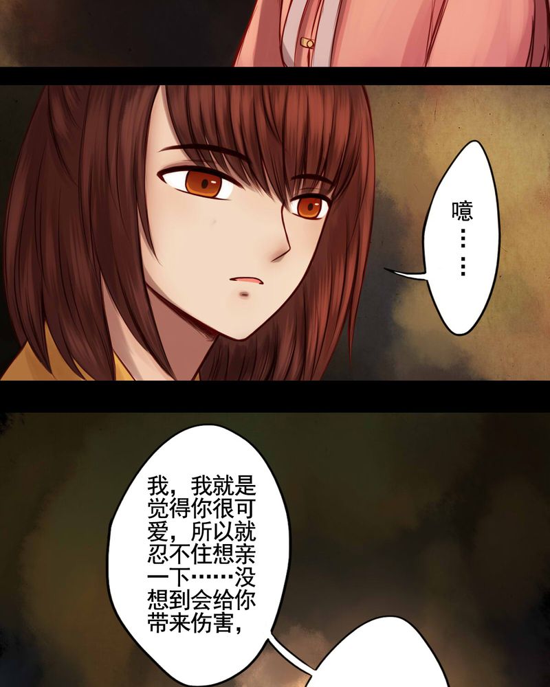 冥家的拂夕儿漫画,第48章：4图