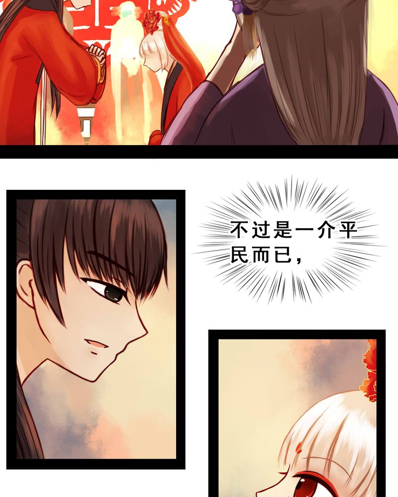 冥家的拂夕儿漫画,第32章：3图