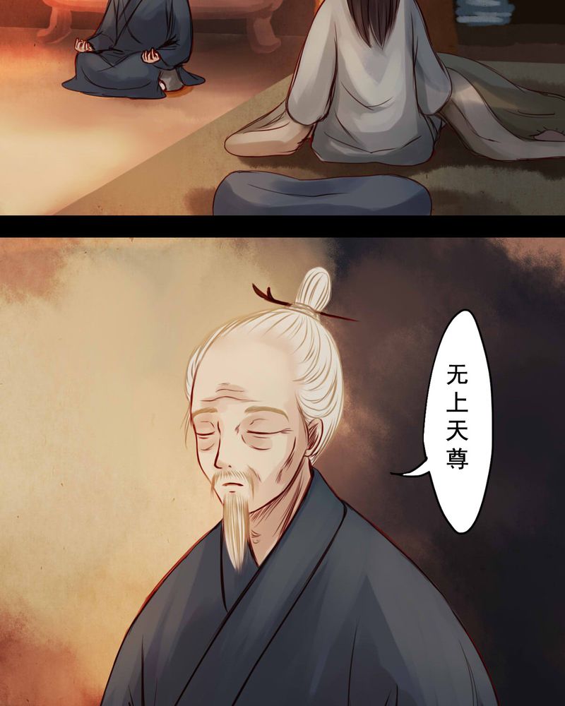 冥家的拂夕儿漫画,第37章：2图