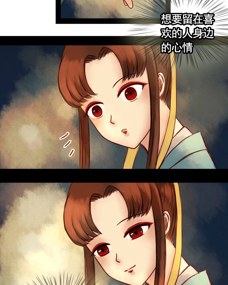 冥家的拂夕儿漫画,第22章：3图
