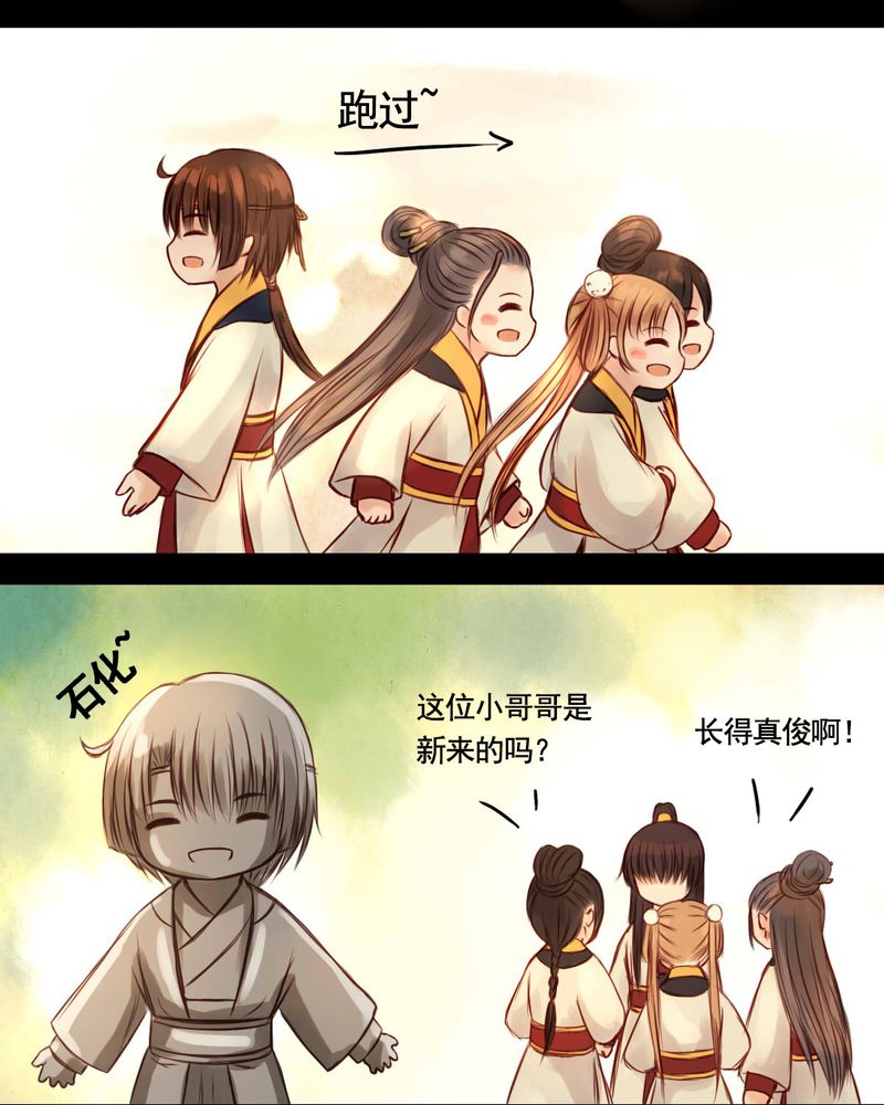 冥家的拂夕儿漫画,第40章：3图