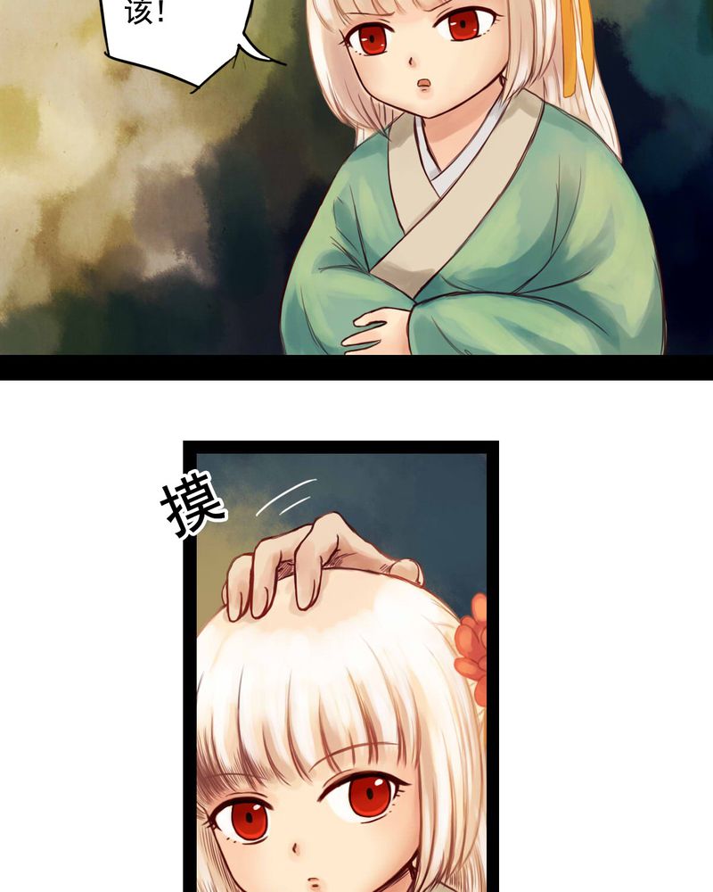 冥家的拂夕儿漫画,第21章：4图