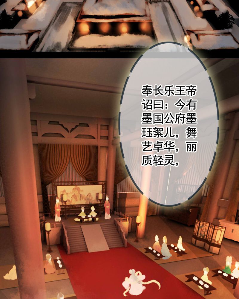 冥家的拂夕儿漫画,第70章：3图