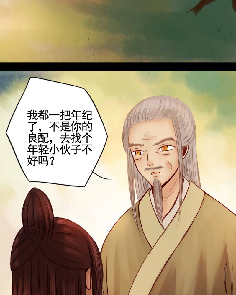 冥家的拂夕儿漫画,第45章：4图