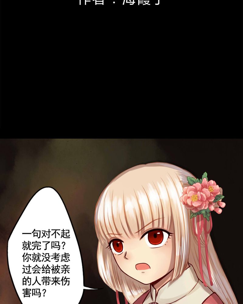 冥家的拂夕儿漫画,第49章：2图