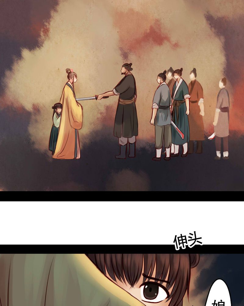 冥家的拂夕儿漫画,第35章：4图