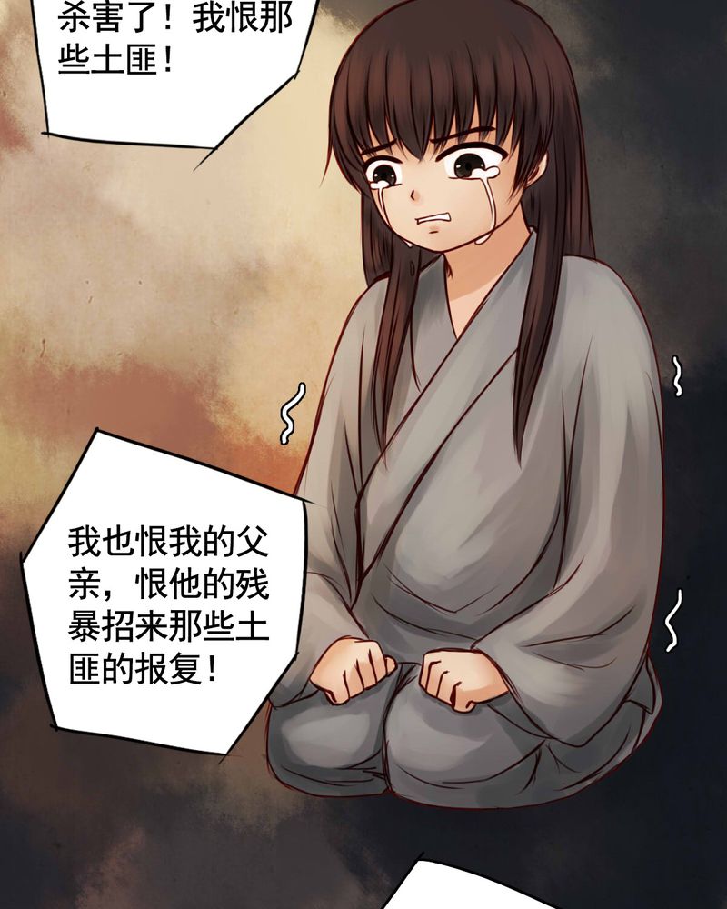 冥家的拂夕儿漫画,第37章：3图