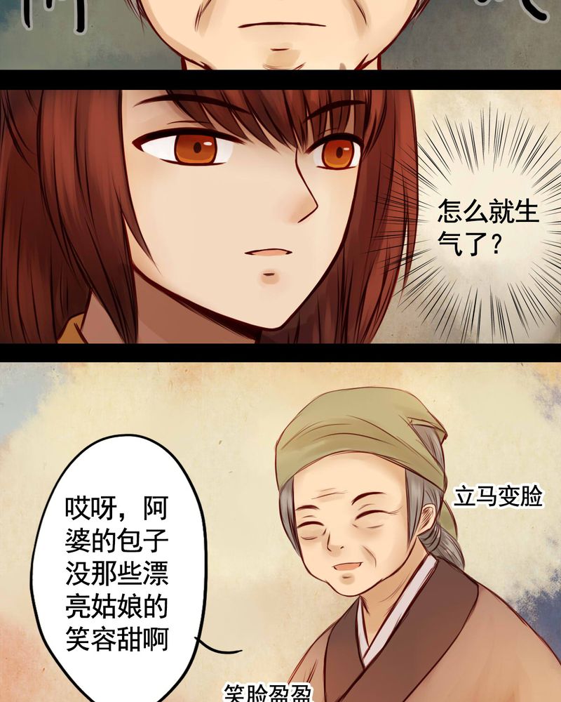 冥界的拂夕儿小说漫画,第41章：5图