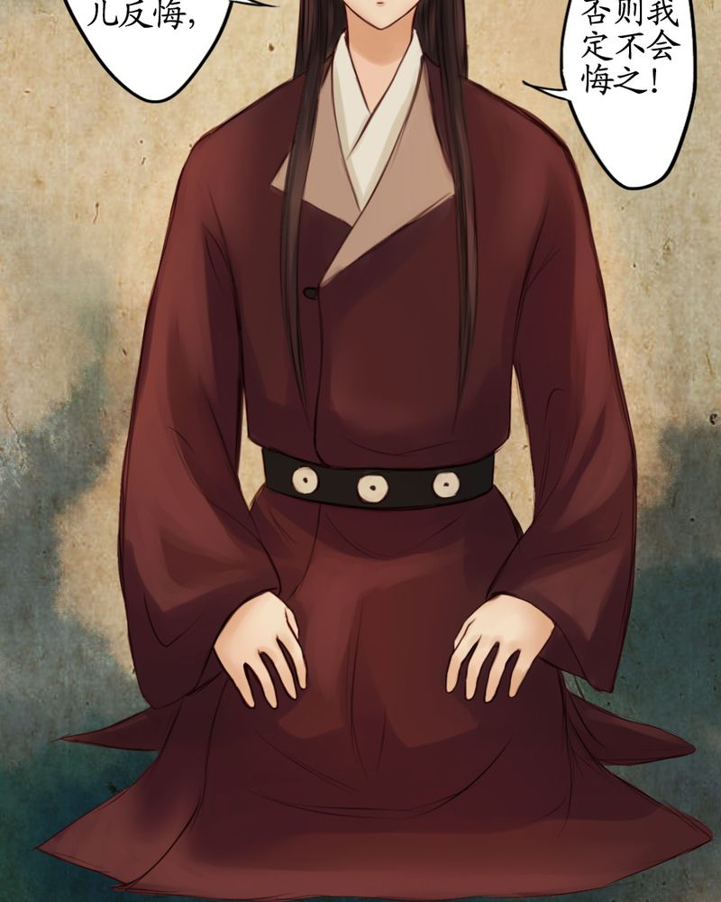 冥界的拂夕儿小说漫画,第16章：5图