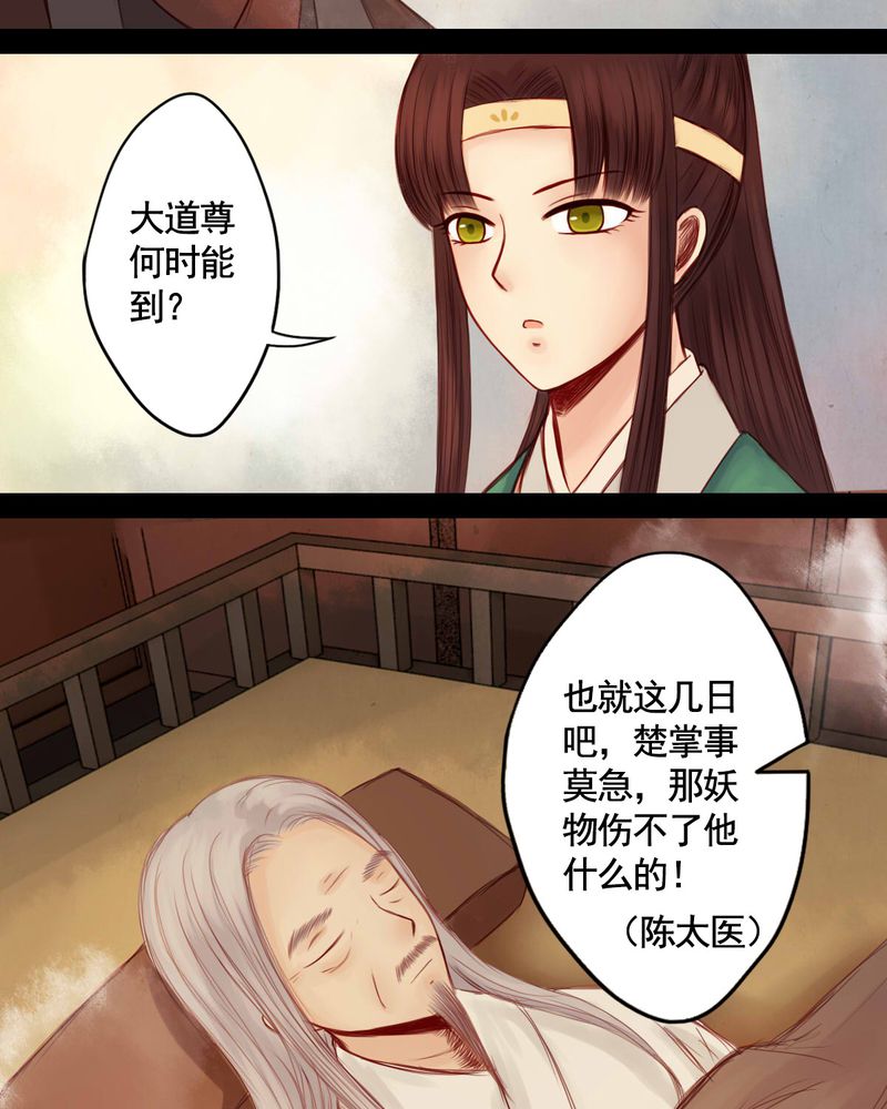 冥家的拂夕儿漫画,第56章：3图