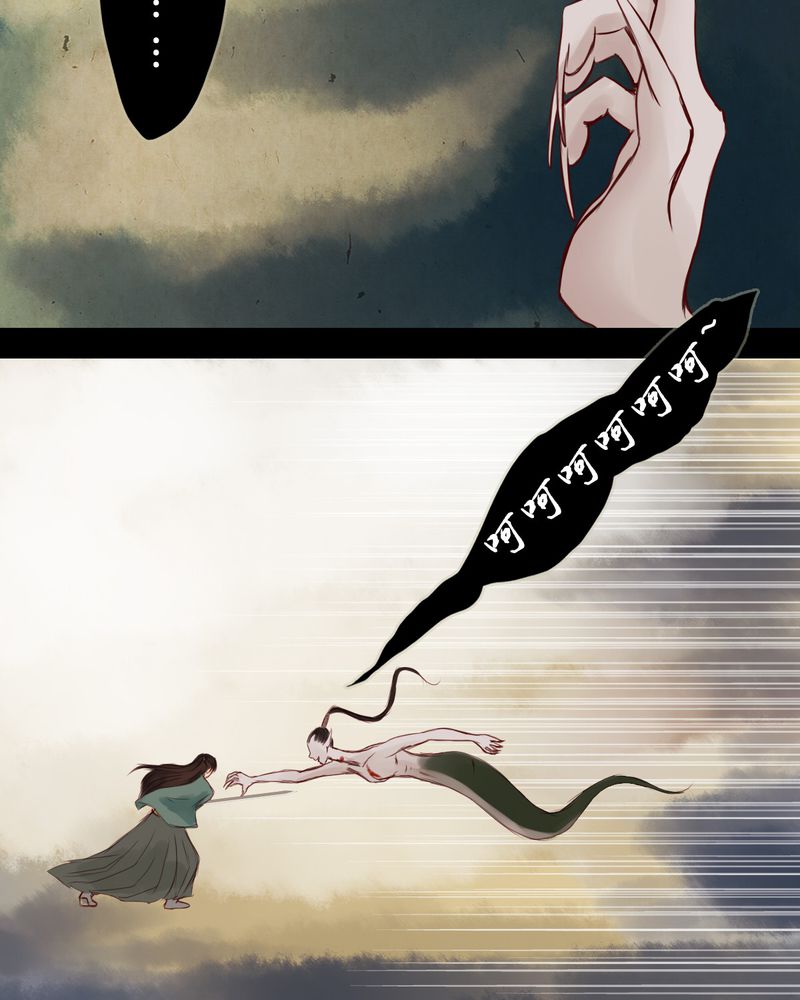 冥家的拂夕儿漫画,第11章：3图