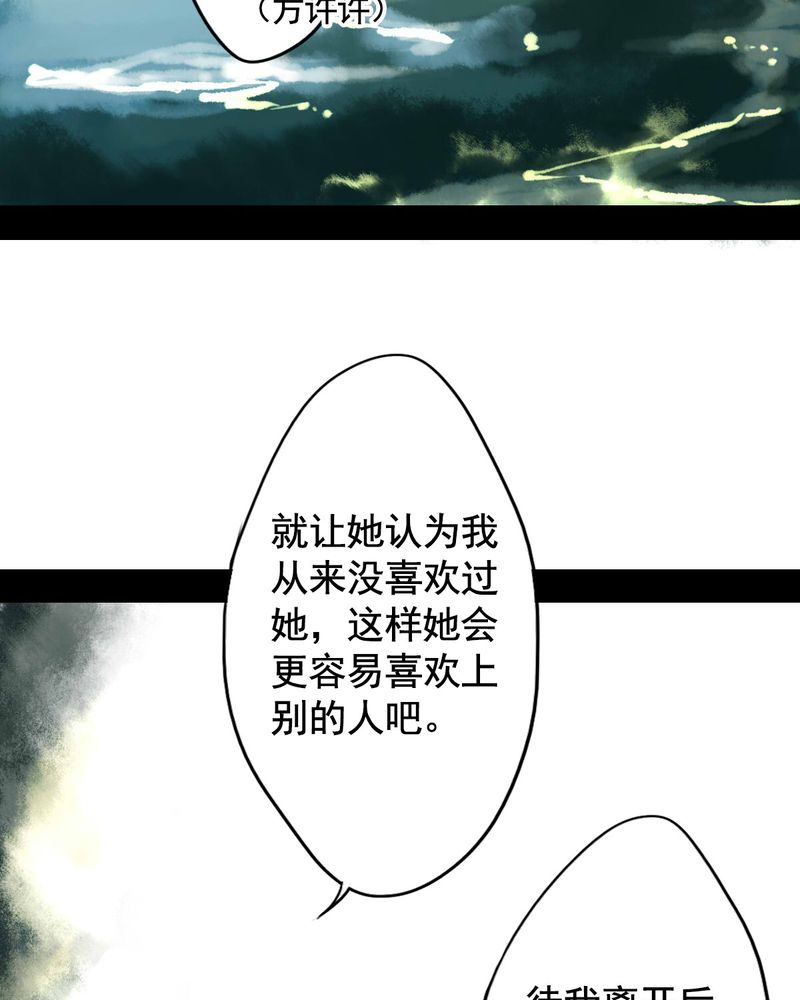 冥家的拂夕儿漫画,第62章：5图