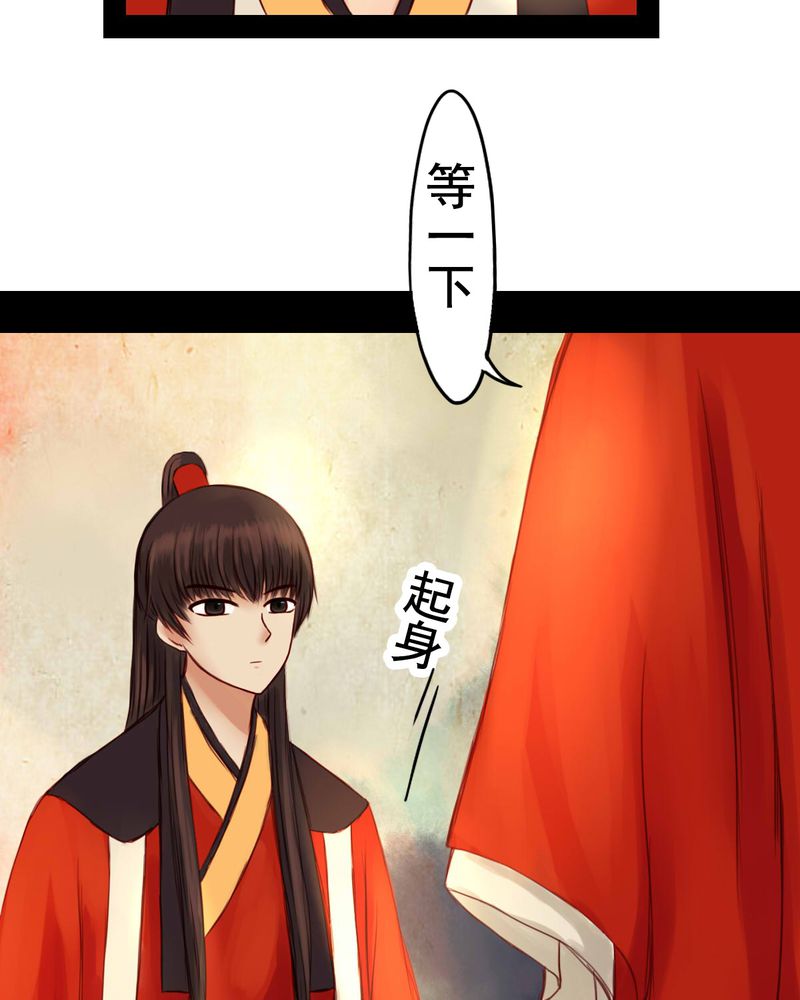 冥家的拂夕儿漫画,第24章：4图