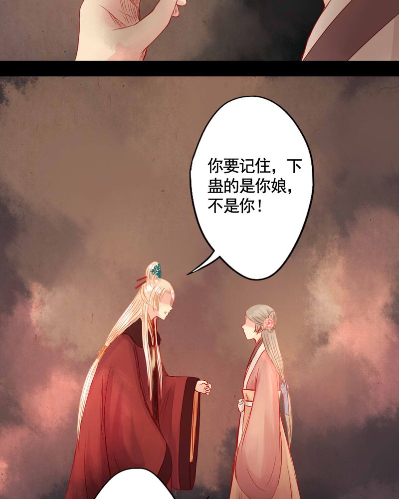 冥家的拂夕儿漫画,第72章：5图