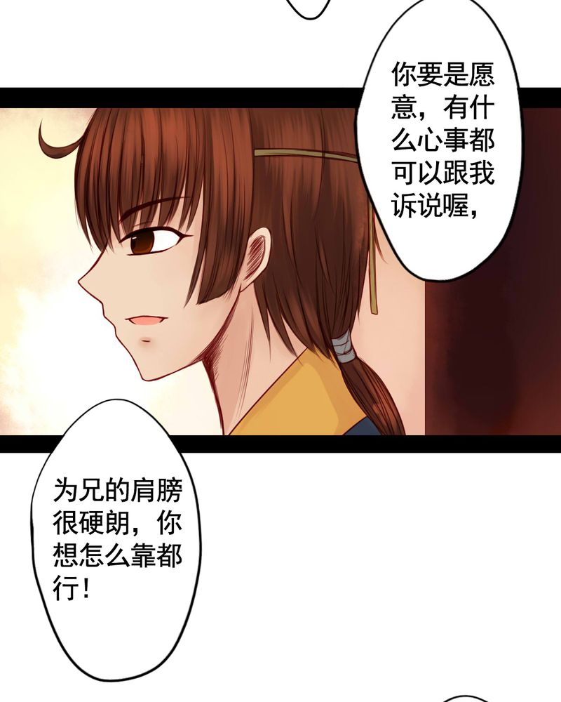 冥家的拂夕儿漫画,第52章：2图