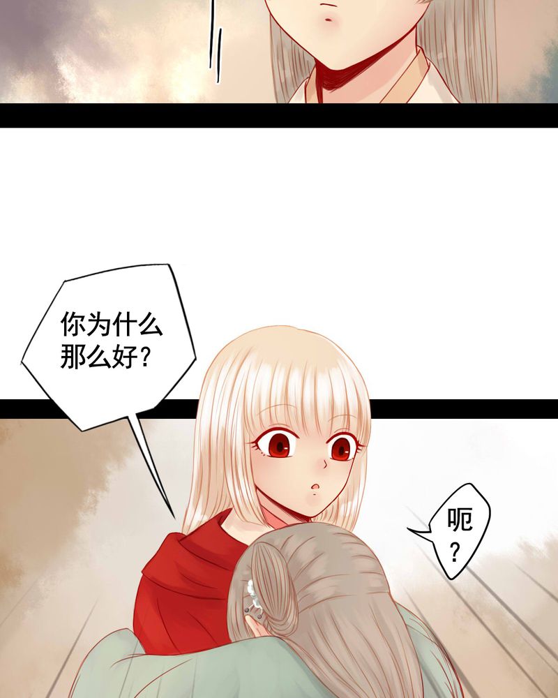 冥家的拂夕儿漫画,第75章：1图