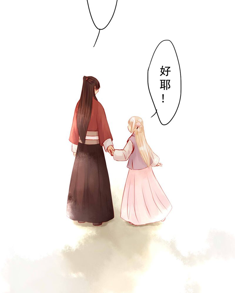 冥家的拂夕儿漫画,第66章：3图