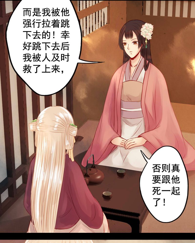 冥家的拂夕儿漫画,第60章：4图