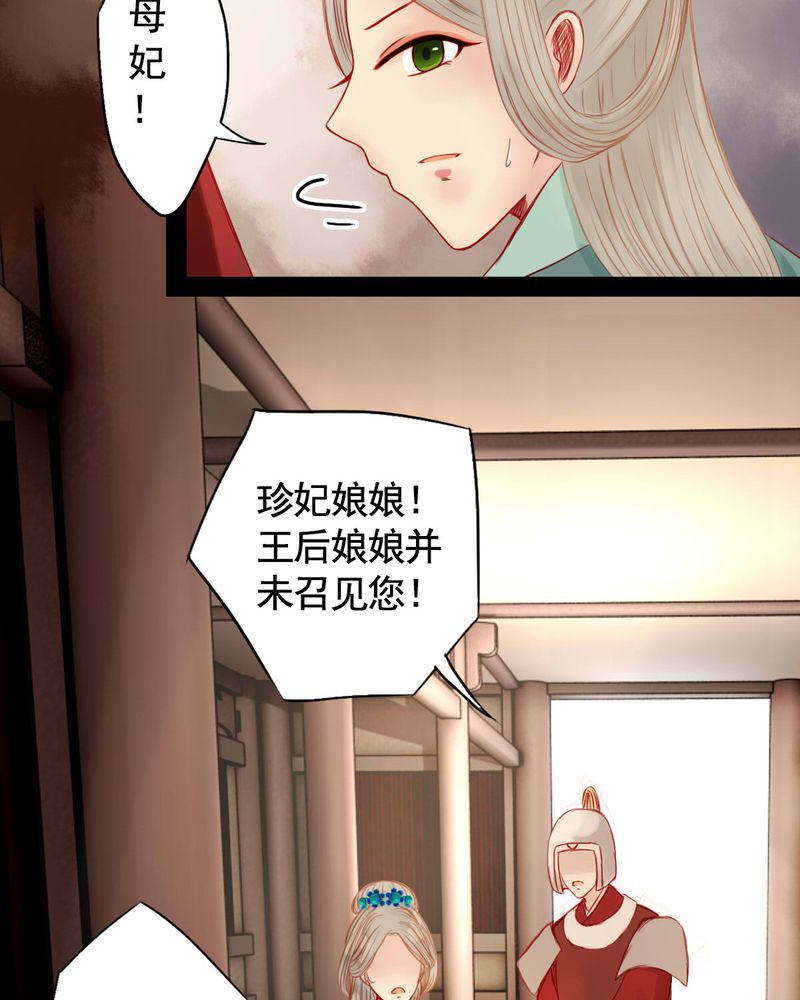 冥界的拂夕儿小说漫画,第71章：1图