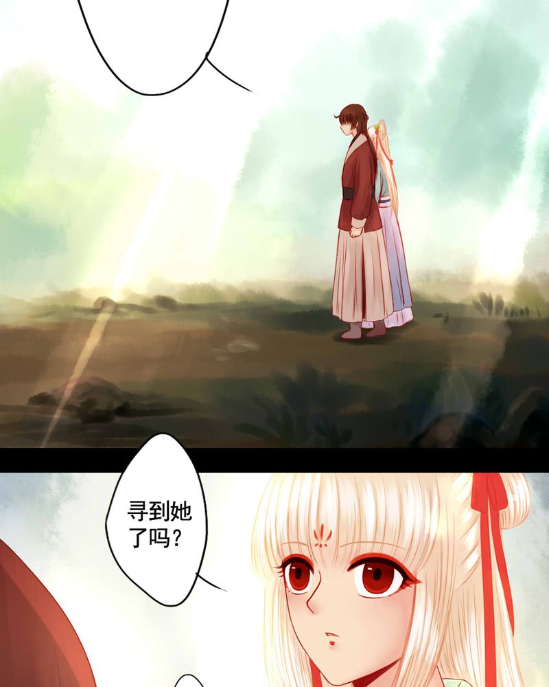 冥家的拂夕儿漫画,第81章：2图