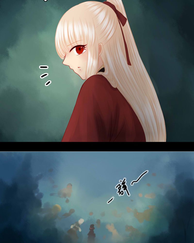 冥家的拂夕儿漫画,第80章：1图