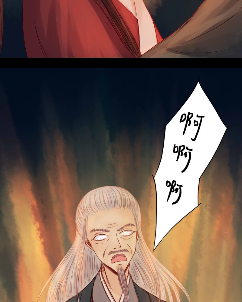 冥家的拂夕儿漫画,第55章：1图