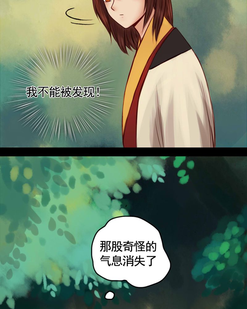 冥家的拂夕儿漫画,第47章：1图