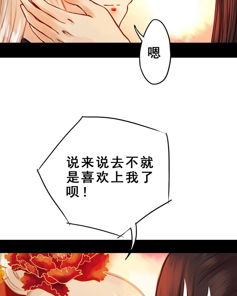 冥家的拂夕儿漫画,第32章：1图