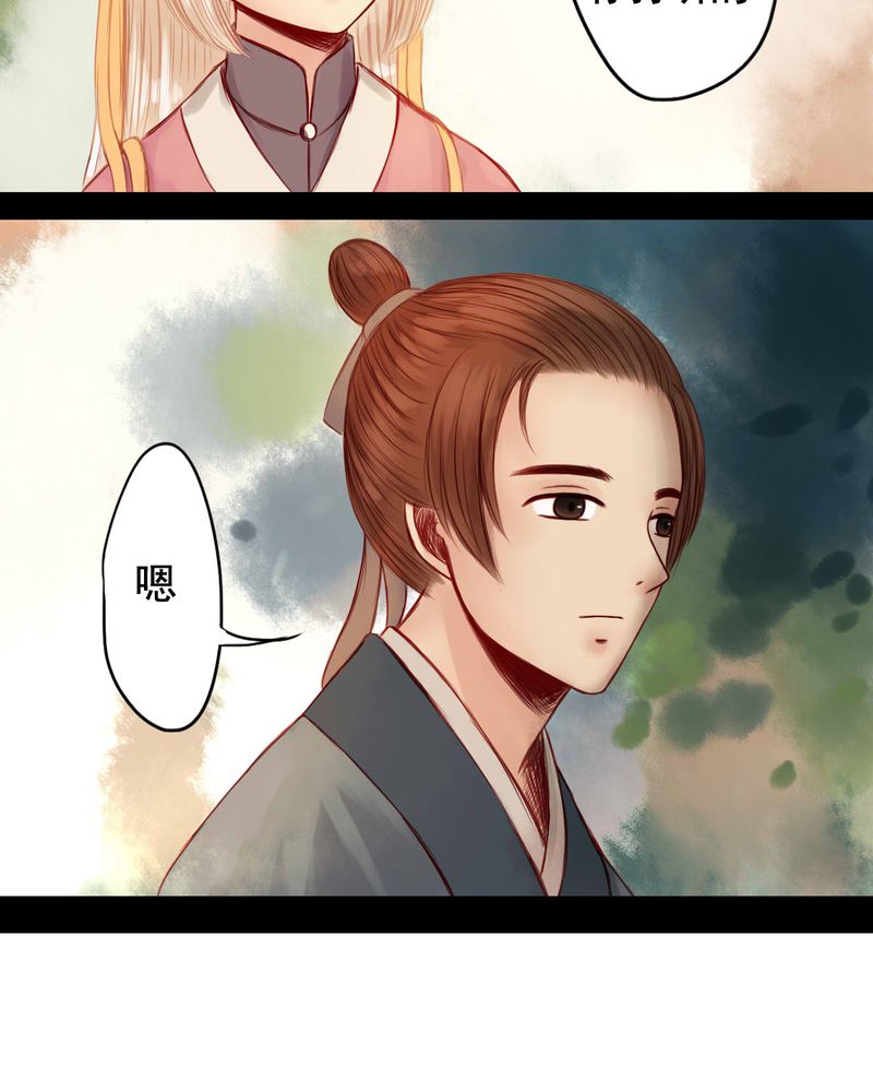 冥家的拂夕儿漫画,第58章：4图