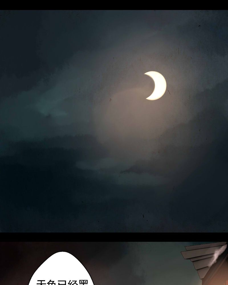 冥家的拂夕儿漫画,第72章：2图